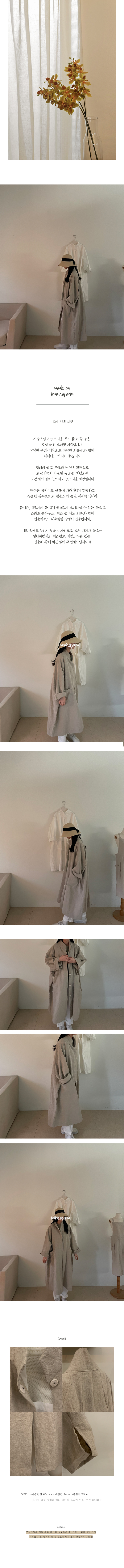 alm 로아 린넨 자켓 상세 이미지 1