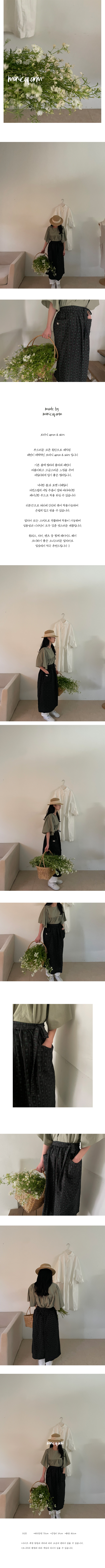 보타닉 apron & skirt 상세 이미지 1